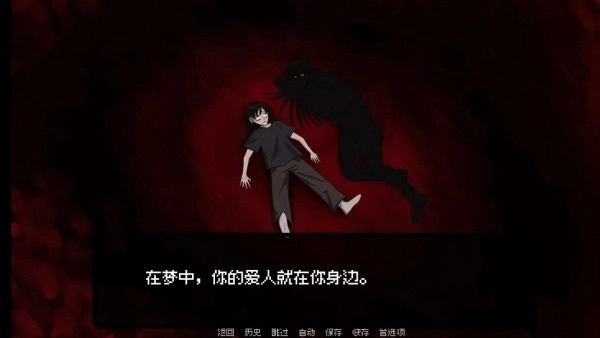 我的梦魇恋人官方最新版图3