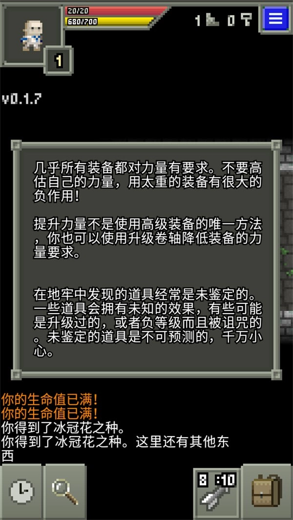 自然之神的像素地牢通用版图4