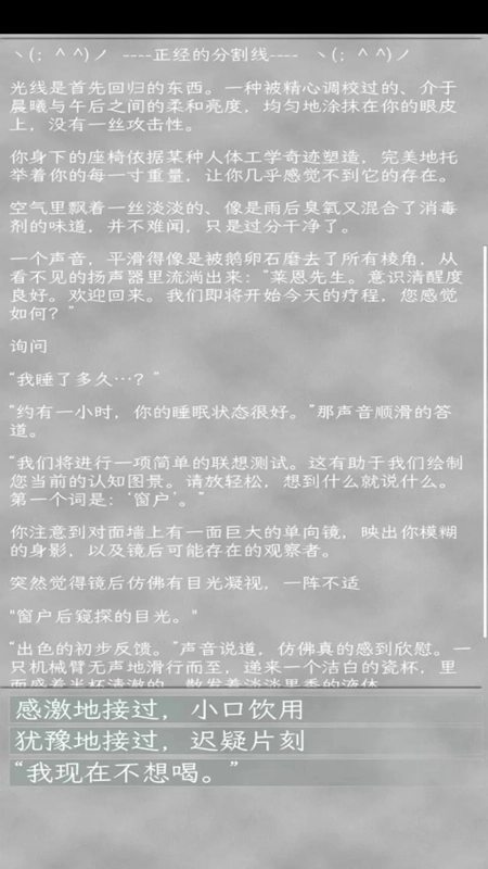 同构互择最新版图3