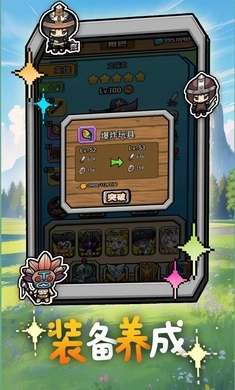 无畏军团游戏图3