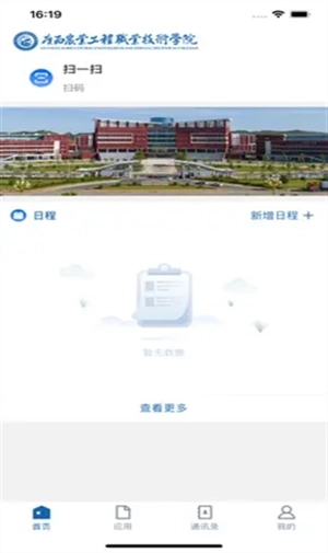 智慧农工最新版图3