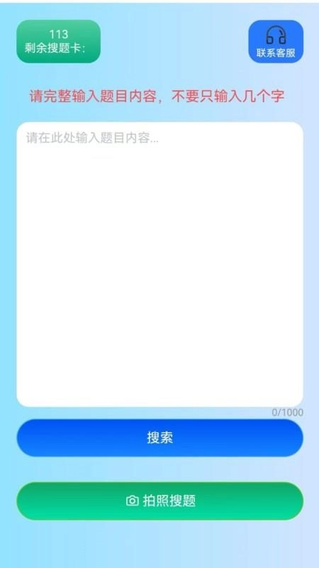 慧考学法减分免费版图4