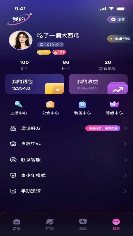 星沿live最新版图3