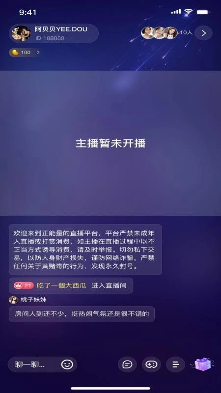 星沿live最新版图4