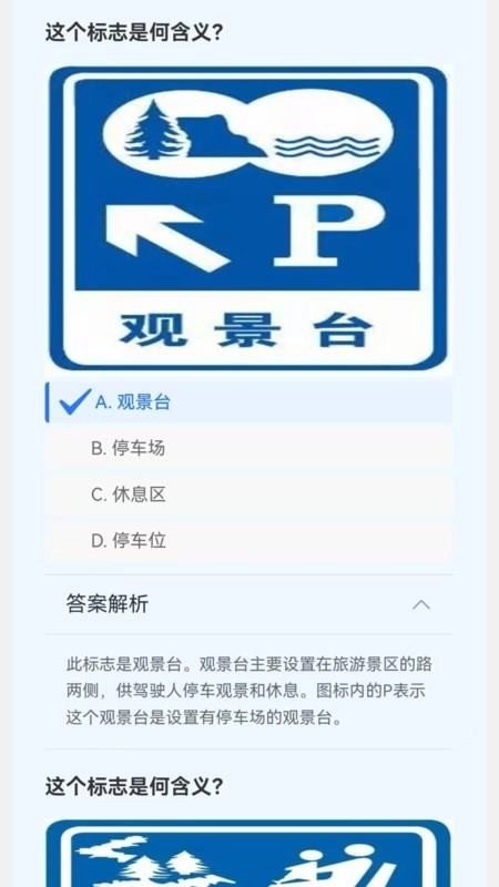 慧考学法减分免费版图3
