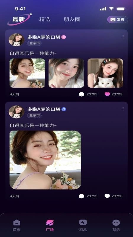 星沿live最新版图2