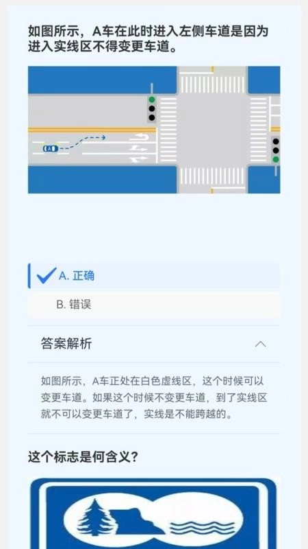 慧考学法减分免费版图2