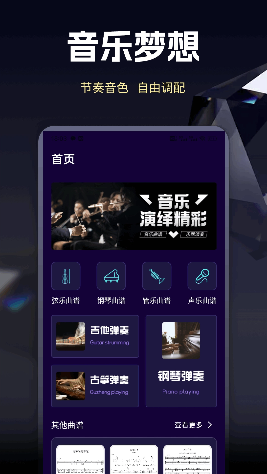 手机完美钢琴模拟