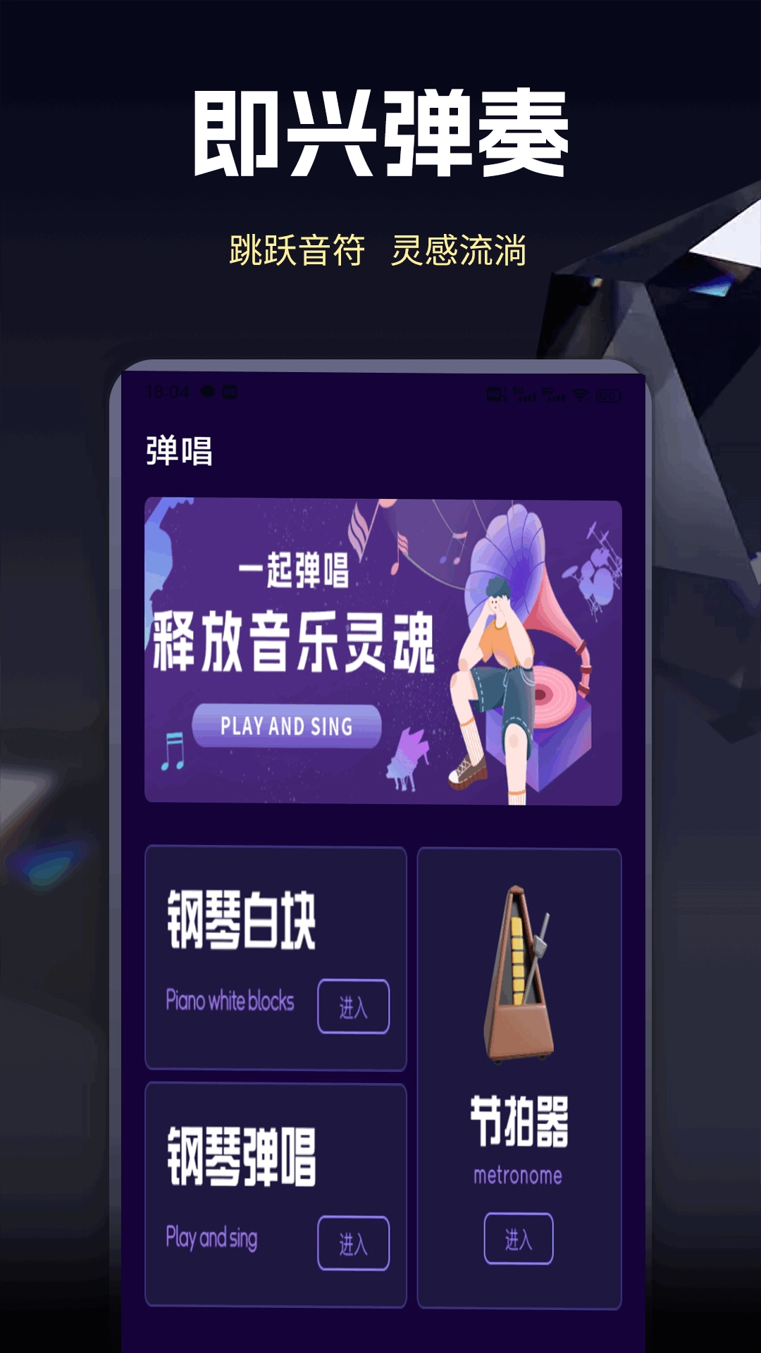 手机完美钢琴模拟