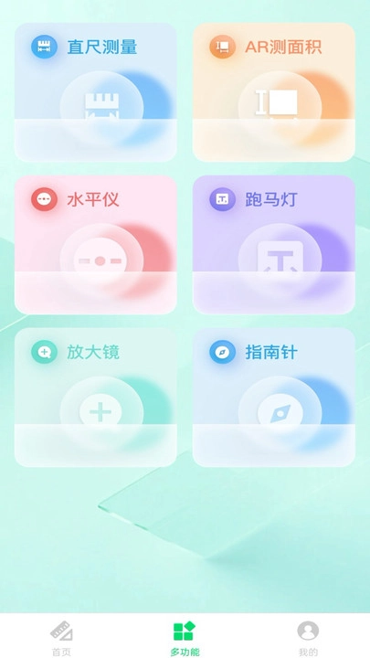 万能测距测量仪