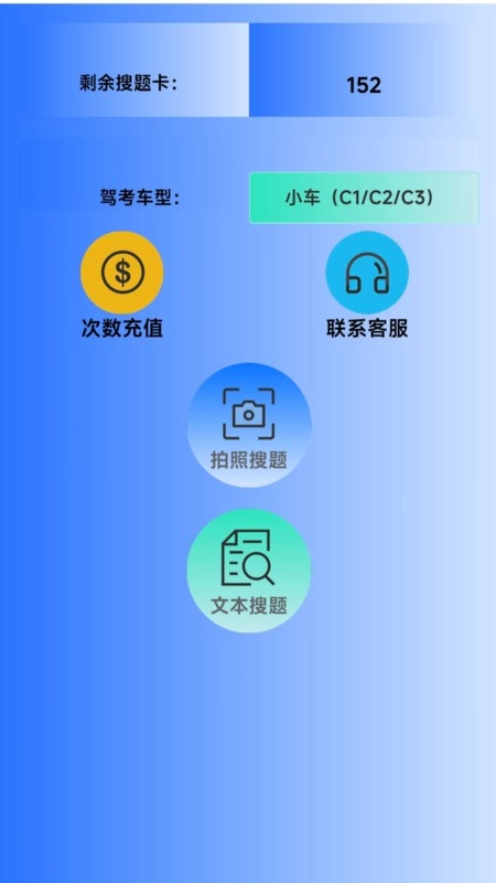 慧考学法减分图2