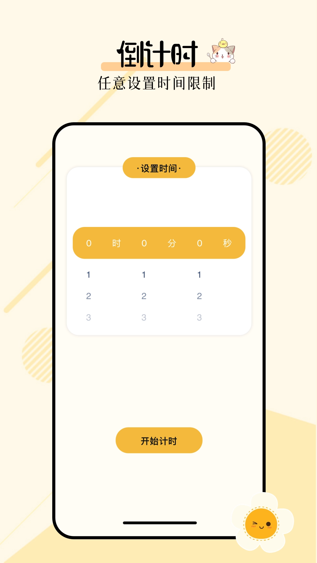 多功能小组件(1)