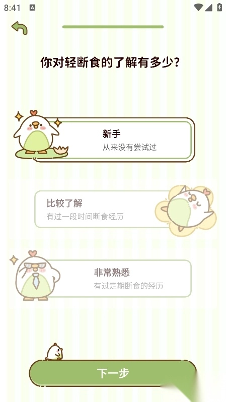 减脂食谱正版图1