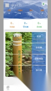 环浙步道手机版图2