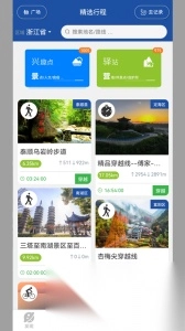 环浙步道手机版图4