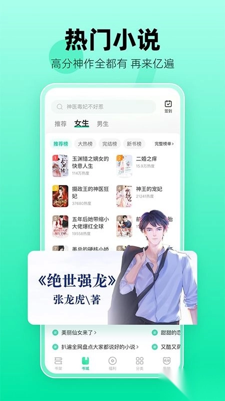 熊猫脑洞小说最新版图2