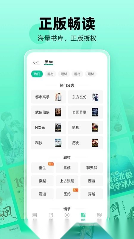 熊猫脑洞小说最新版图3