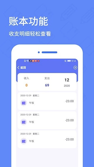 日记备忘录安卓版图4