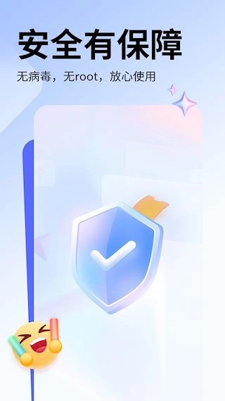 隐藏应用保险箱安卓版图4