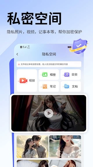 隐藏应用保险箱安卓版图5