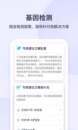 安我生活安卓版图5