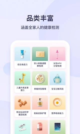 安我生活安卓版图3