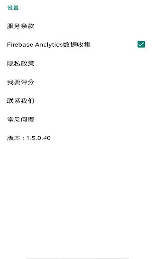 MiraPlug安卓版图5