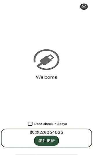 MiraPlug安卓版图4