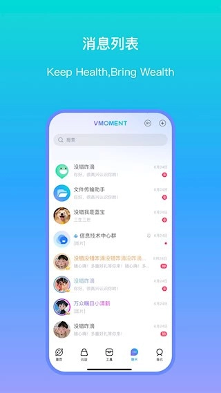 VMOMENT安卓版图3