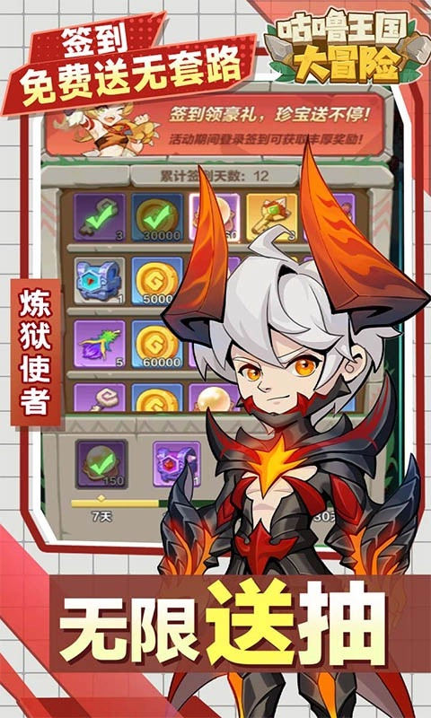 咕噜王国大冒险