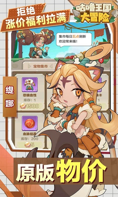 咕噜王国大冒险