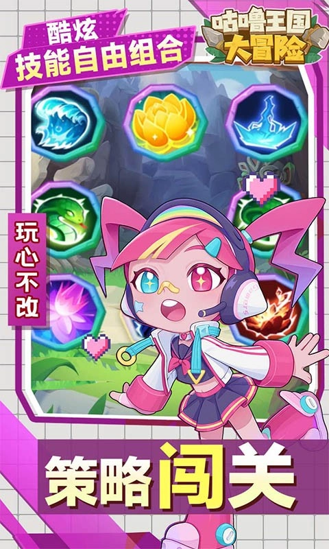 咕噜王国大冒险