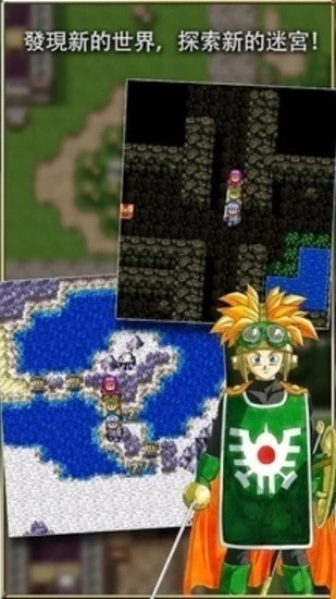 勇者斗恶龙2中文版