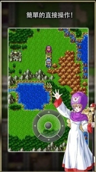 勇者斗恶龙2中文版