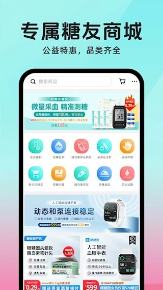 糖糖圈安卓版图5