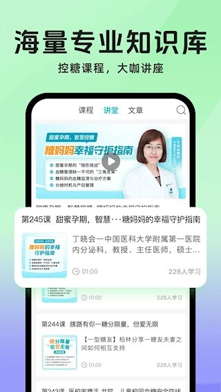 糖糖圈安卓版图4