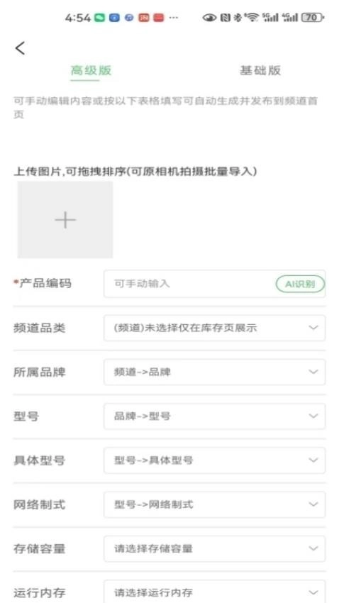 机源宝盒最新版图2