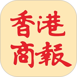 香港商報中文版