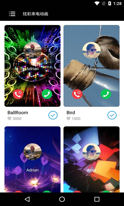 炫彩来电动画安卓版图1