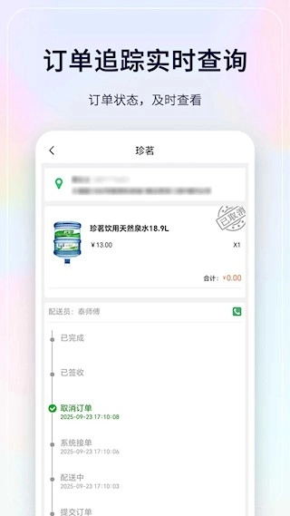 珍茗好生活图1