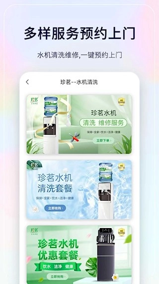珍茗好生活图3