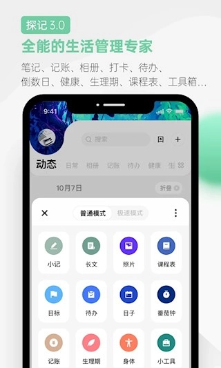 探记最新版图5