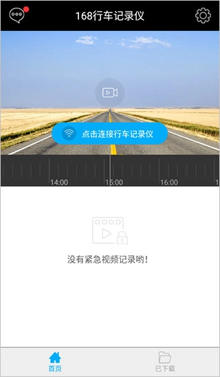 168行车记录仪-图2