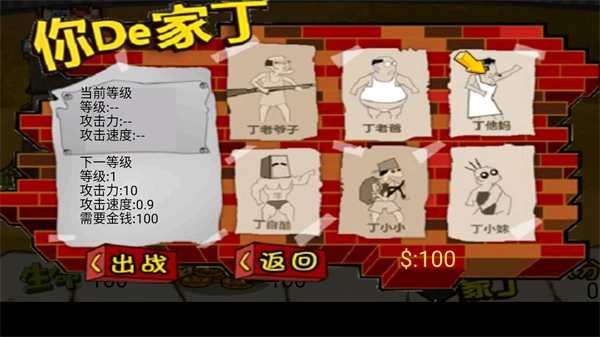 钉子户大战拆迁队无敌版图2