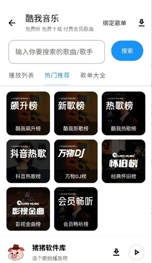 小猪软件库-图2