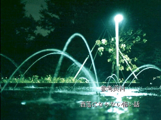 怪异症候群2移植版