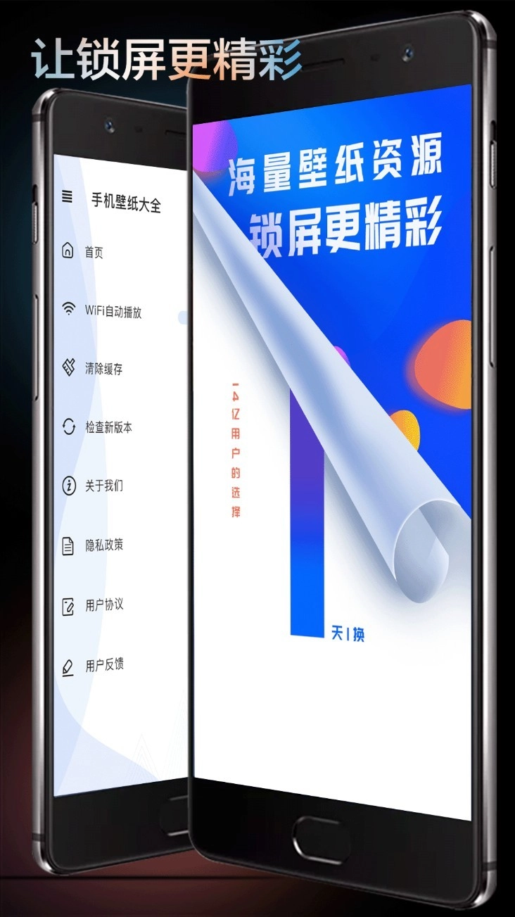 手机壁纸大全中文版图2
