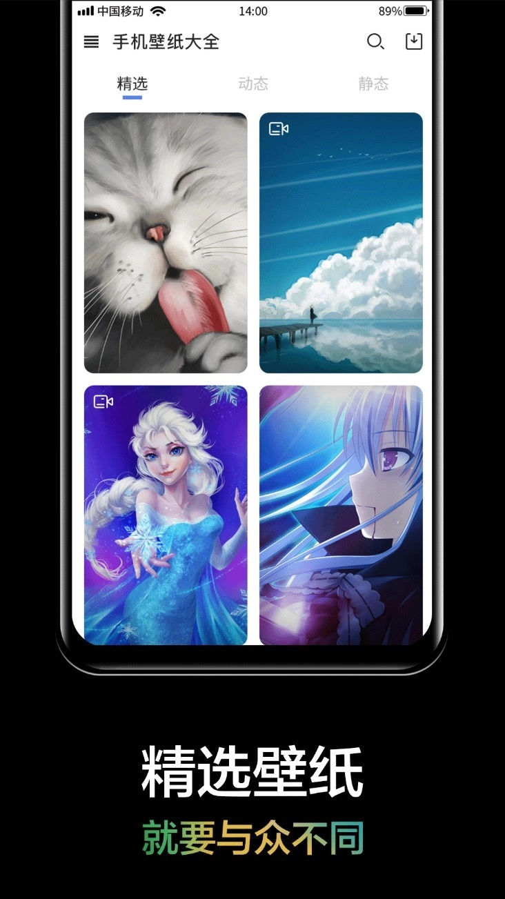 手机壁纸大全中文版图5