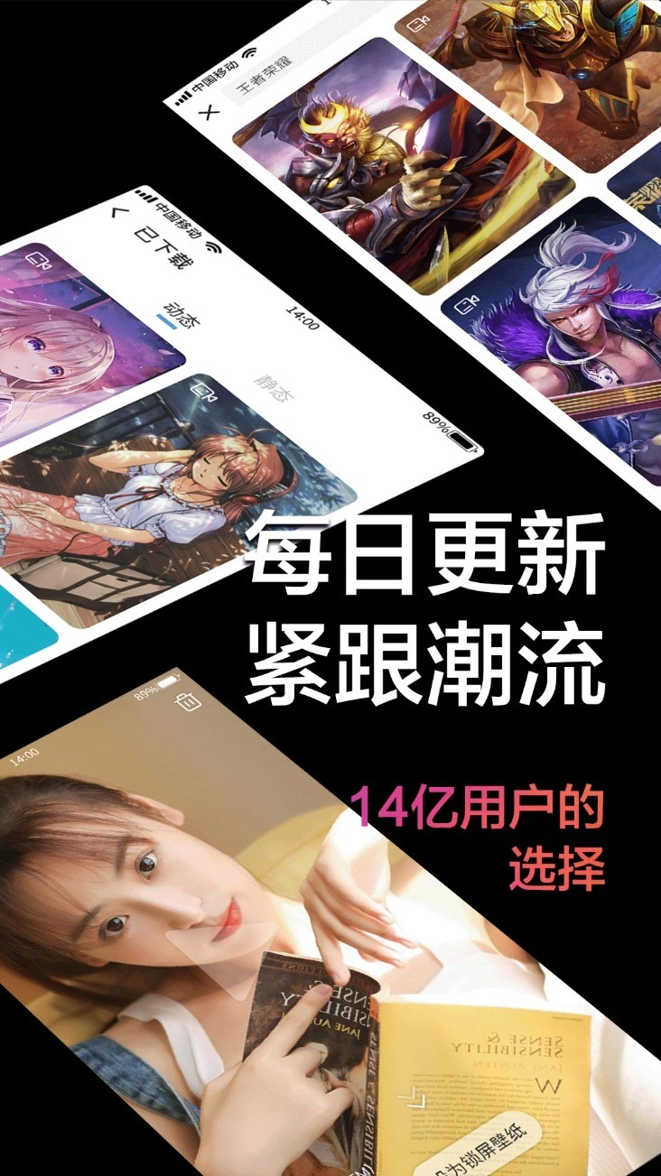 手机壁纸大全中文版图4