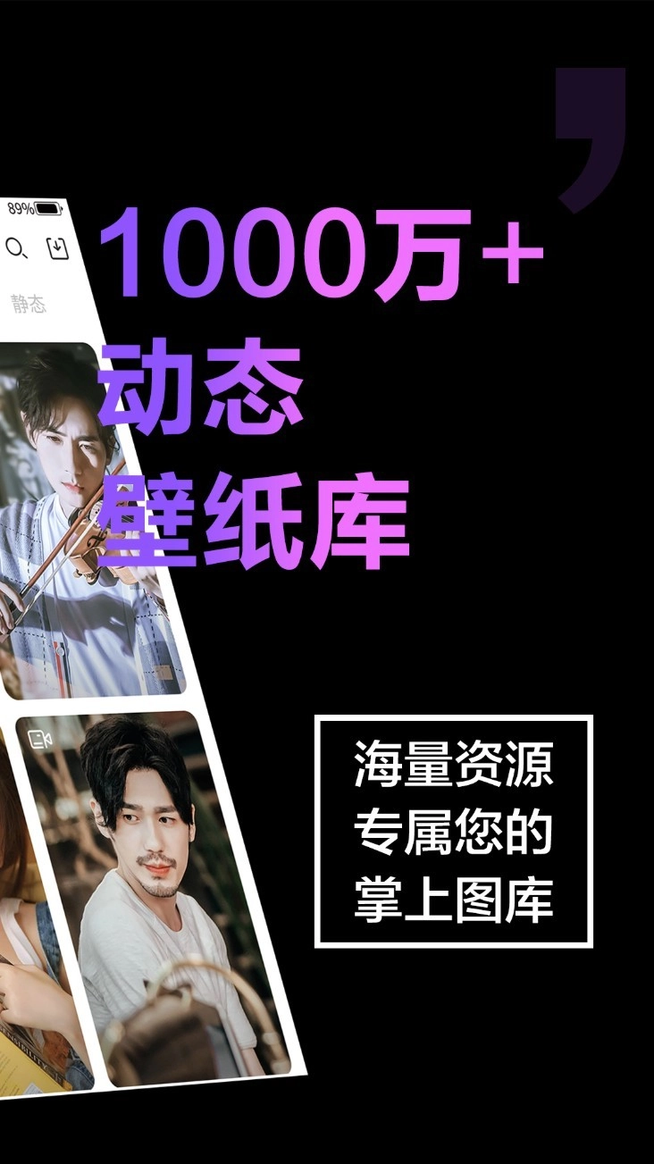 手机壁纸大全中文版图1